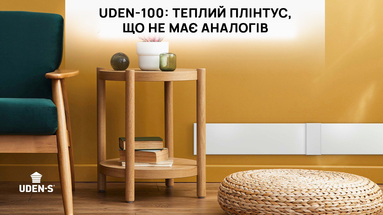 Знайомтесь – UDEN-100, наш компактний герой, якого ви могли й не помітити… але точно відчуєте 😌